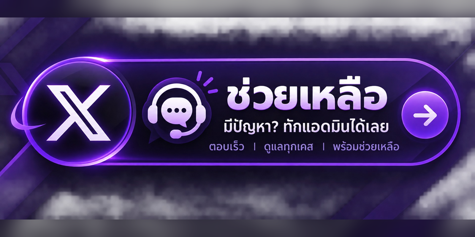 ปุ่มช่วยเหลือ 1